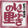 Tataranomori Auto Camping Ground