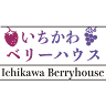 いちかわベリーハウス