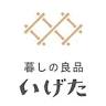 暮しの良品 いげた