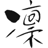 日本ワイン 凛花