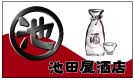Ikedaya Liquor Store