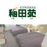 Business Hotel Inadaen