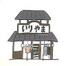 Iriyama