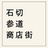 Iwase-shoten
