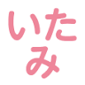 Itami Ophthalmology Clinic