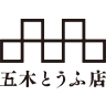 五木とうふ店