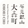 竹下錻力店