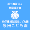 ) I Zumida Nursery School