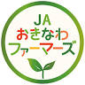 JA Farmers Market Chanpuru Ichiba