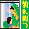 Janani Express Parcel Service