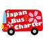 Japan Bus Charter