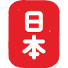 Japonaise Kitchen