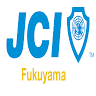 福山青年会議所