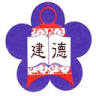Jiande Elementary School