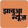 Jhabua News