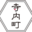 Jinaimachi Koryukan