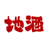 Tachibana Liquor Store