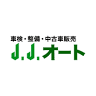 J.J.オート