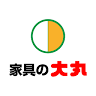 家具の大丸