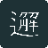 邂逅