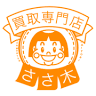 買取専門店ささ木