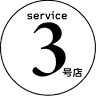 出張買取3号店 塩釜店