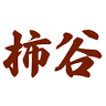（株）柿谷商店