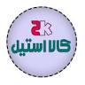 تجهیزات آشپزخانه صنعتی کالا استیل