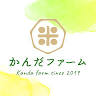 かんだファーム