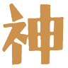 Kandatsu Dental Clinic
