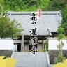 Kankeiji