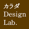 カラダ Design Lab.