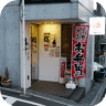 Kashiwaya Liquor Store