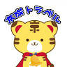Keiseitoraberu Yachiyodaieigyosho