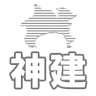 （株）西山建材店