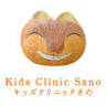 Kids Clinic Sano