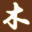 Sanwa Lumber Market