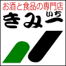 きみ一