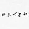 着物 あづまや