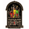 Pidpilʹnyy Kindrat