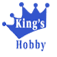 King's Hobby Shop