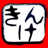 New Tantanmen Kinya Zama