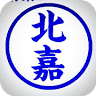 北野木材 ( 北嘉 )