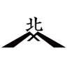 北野木材（株）
