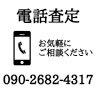 骨董品買取の沼津古物市場