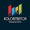 Koloritbeton | Тротуарная плитка, Брусчатка