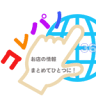 ビッグウッド 伊丹店