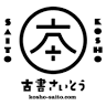 古書さいとう