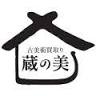 蔵の美 下庄店