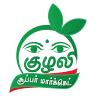 KUZHALI SUPERMARKET